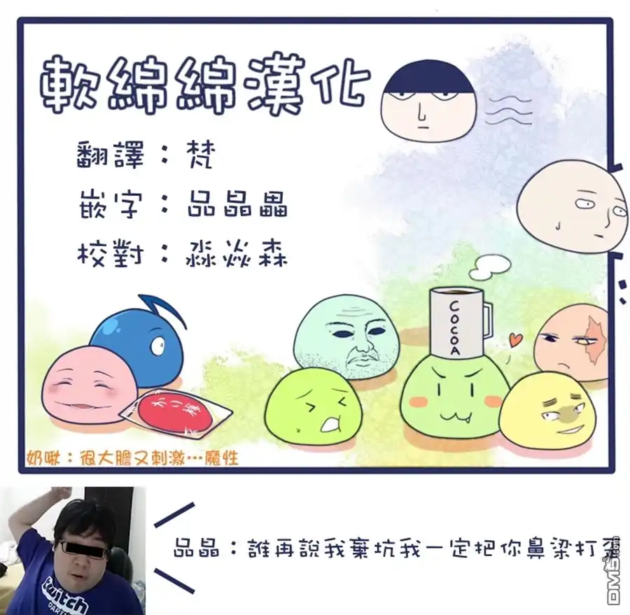 《黄金神威》第102话 活闪强盗与蝮蛇阿银 第18页