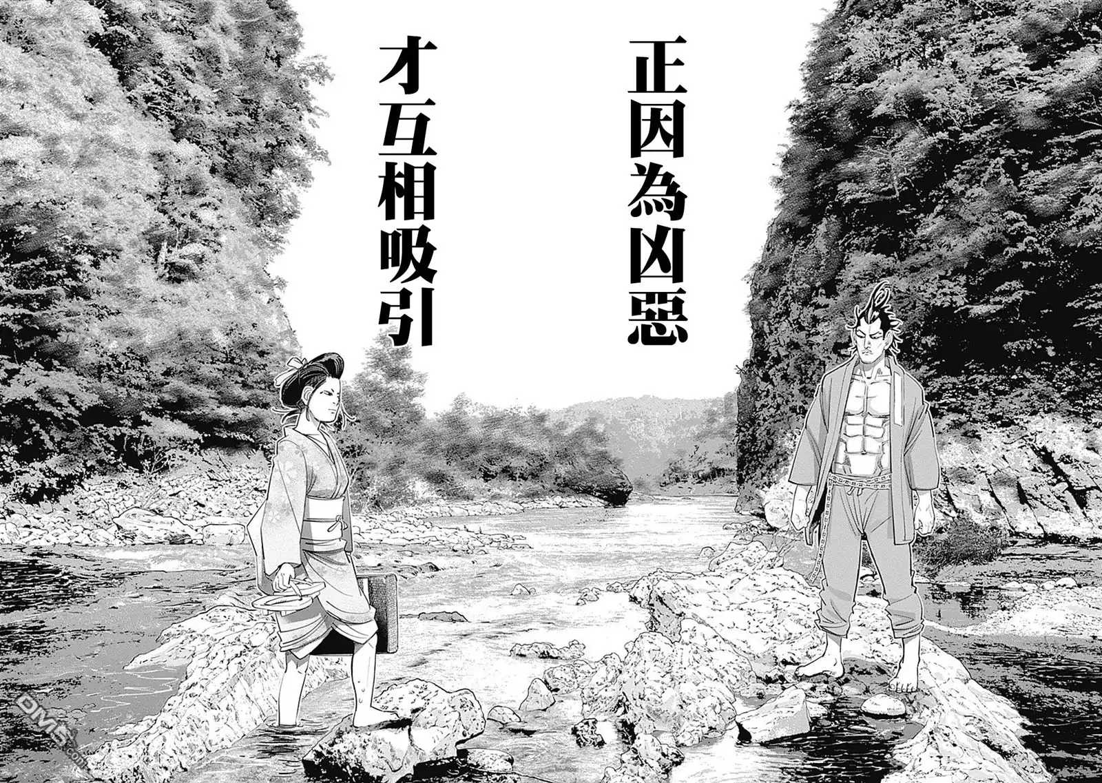 《黄金神威》第102话 活闪强盗与蝮蛇阿银 第12页