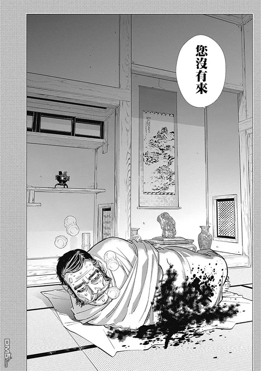 《黄金神威》第103话 安康鱼锅 第12页