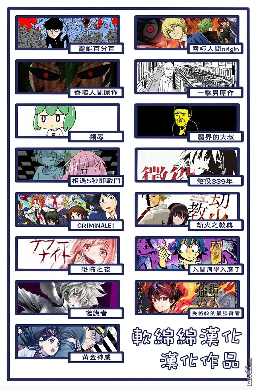 《黄金神威》第103话 安康鱼锅 第26页