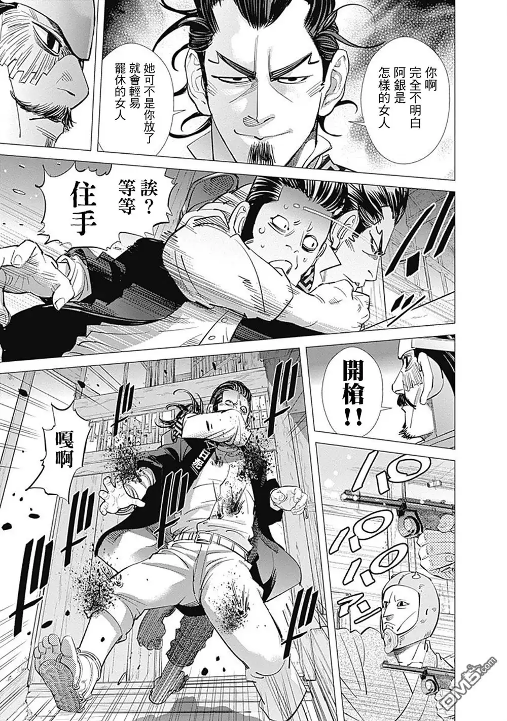 《黄金神威》第105话 飞蛾 第15页