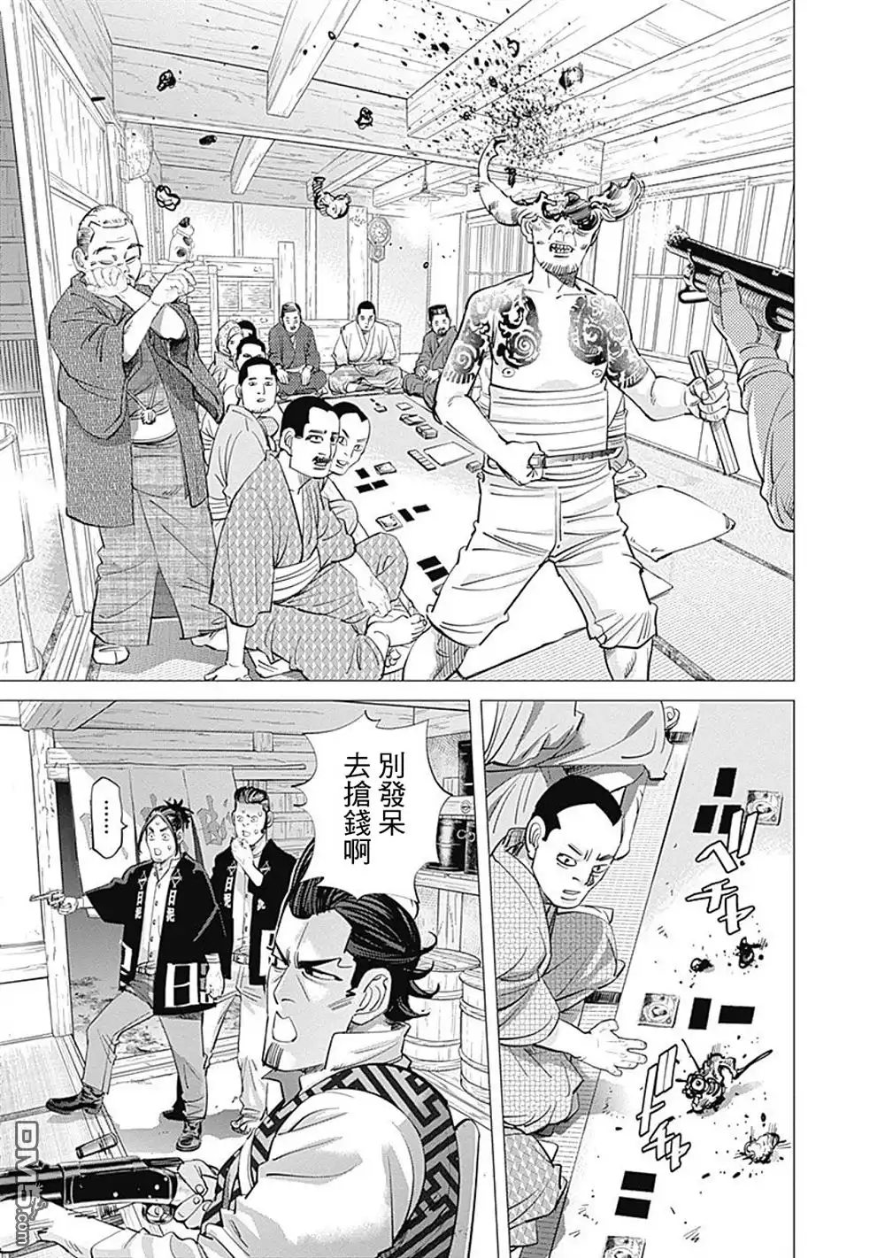 《黄金神威》第105话 飞蛾 第9页