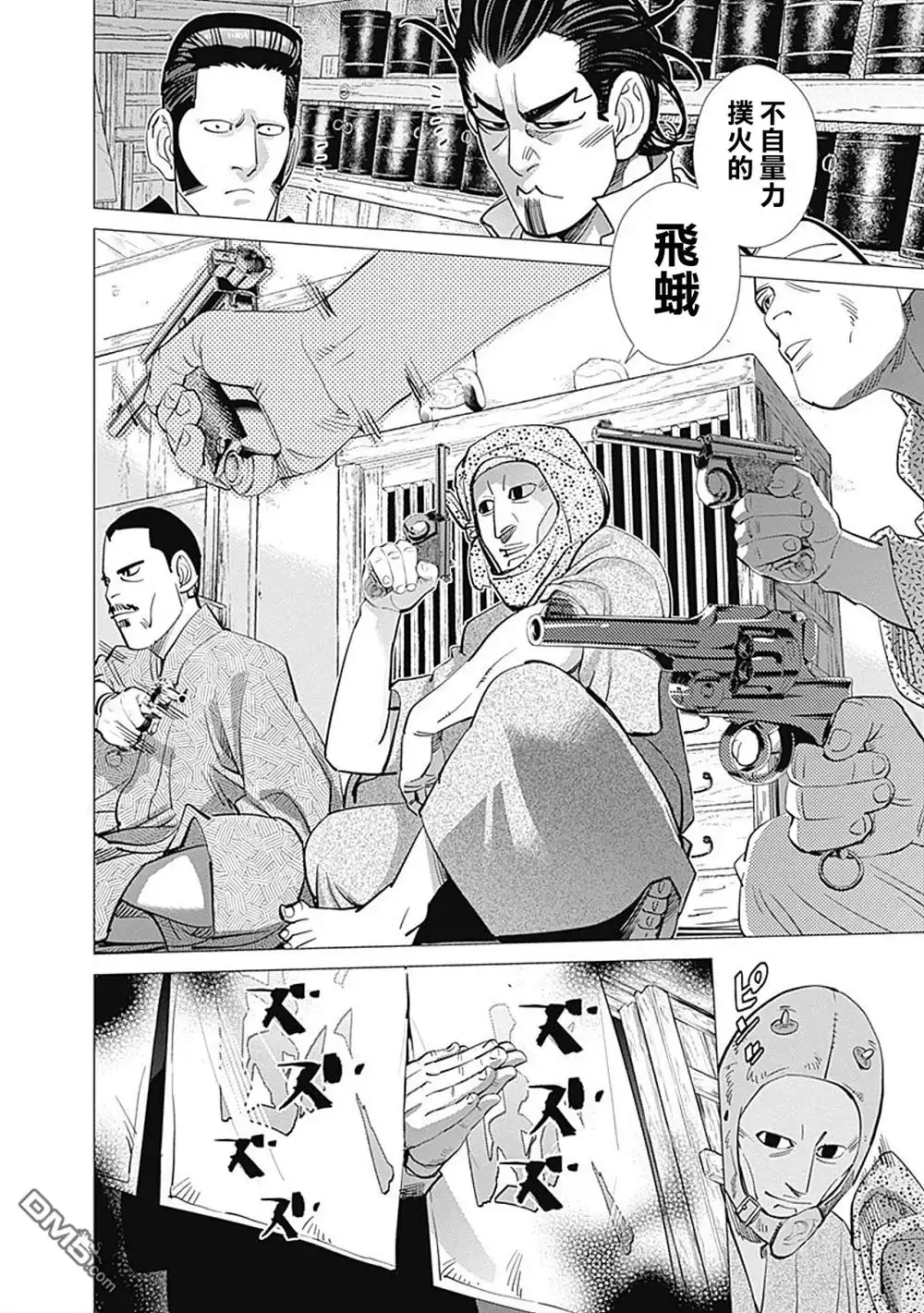 《黄金神威》第105话 飞蛾 第12页