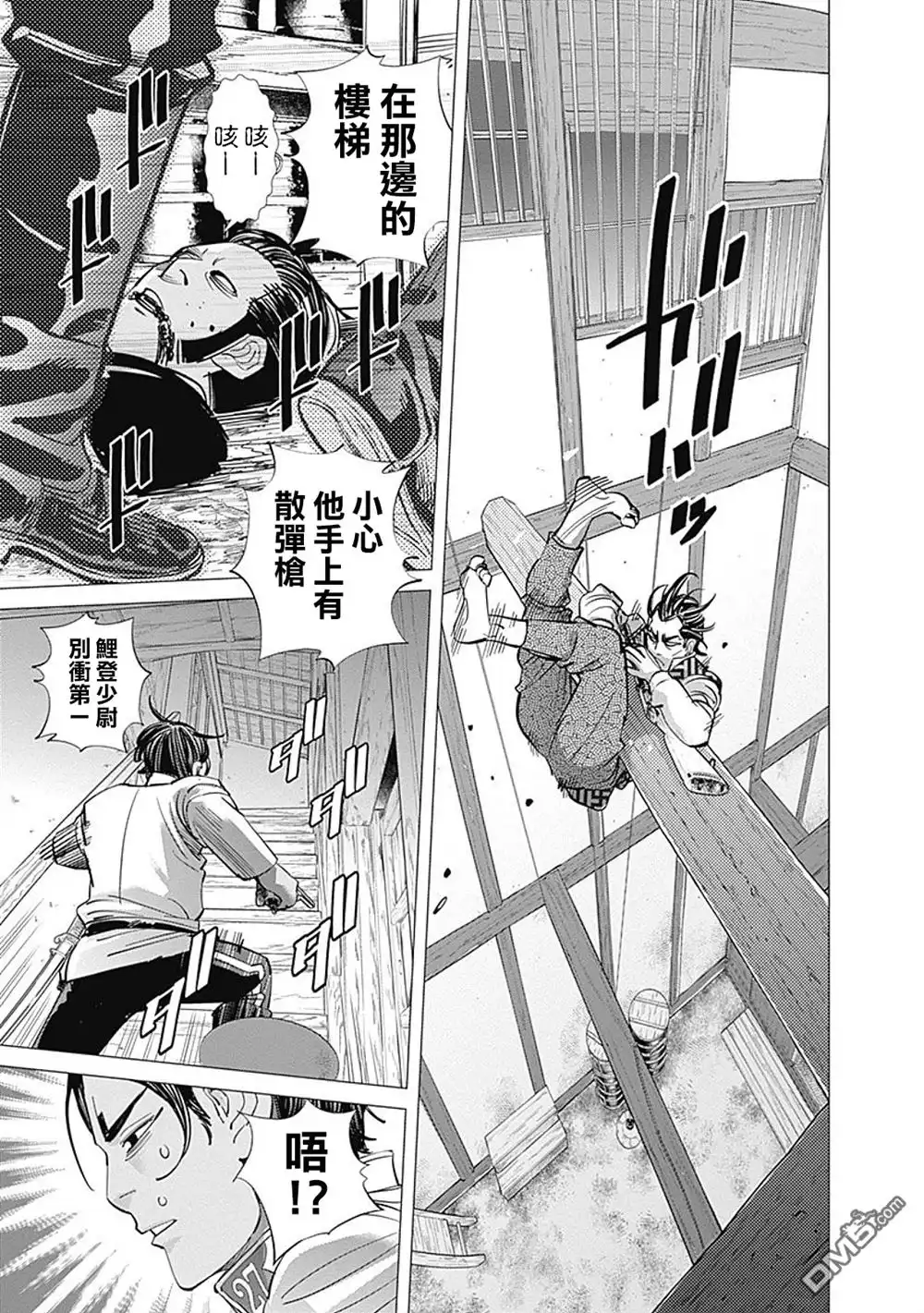 《黄金神威》第105话 飞蛾 第17页