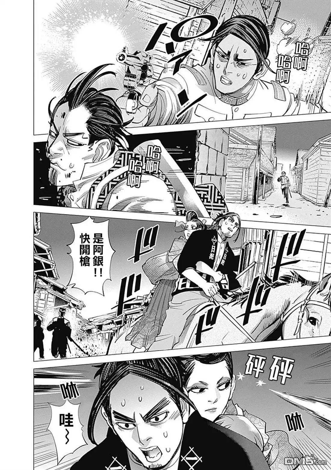 《黄金神威》第106话 迅如子弹 第15页