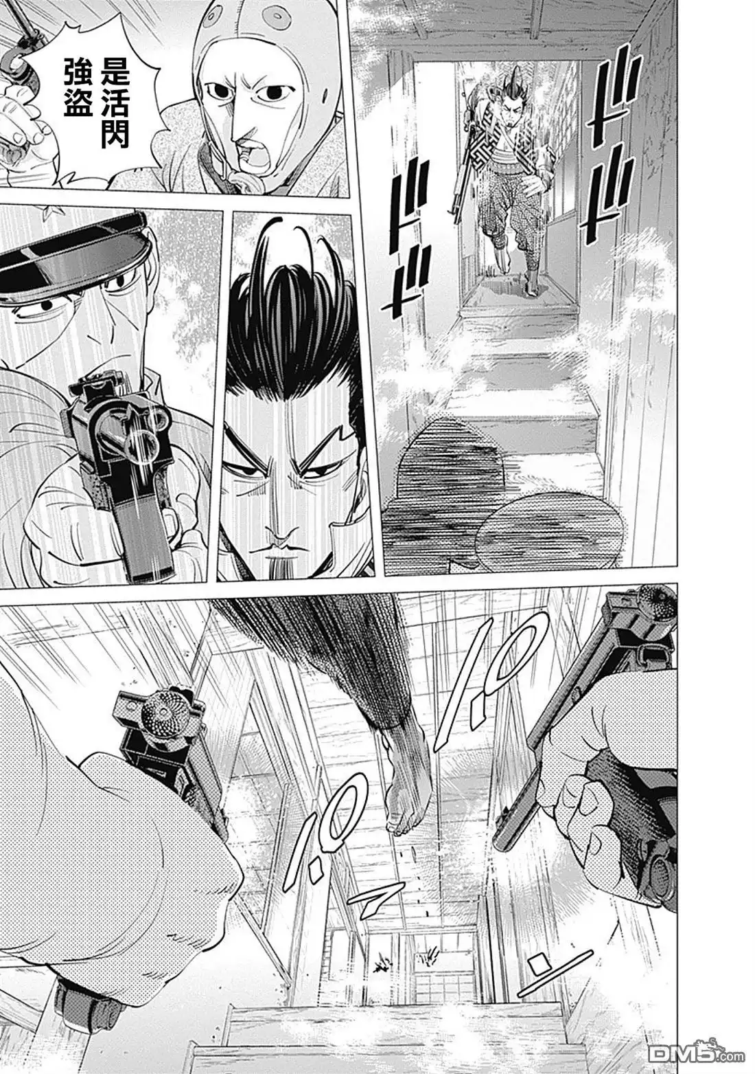 《黄金神威》第106话 迅如子弹 第9页