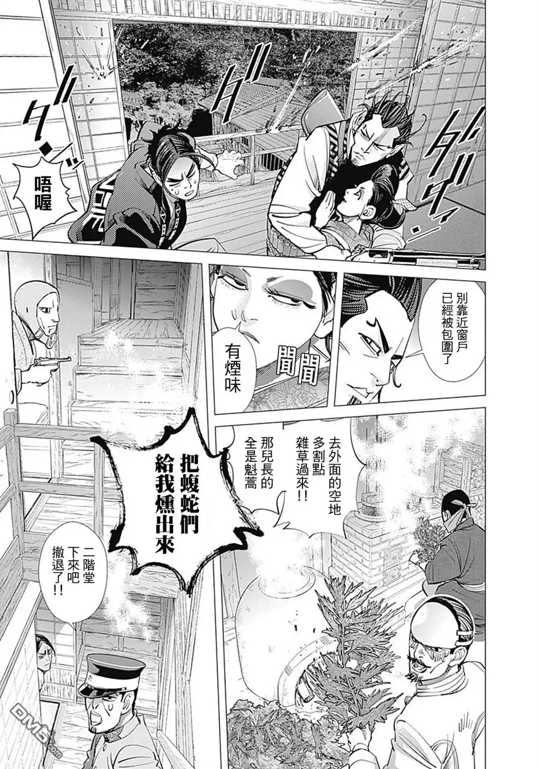 《黄金神威》第106话 迅如子弹 第5页
