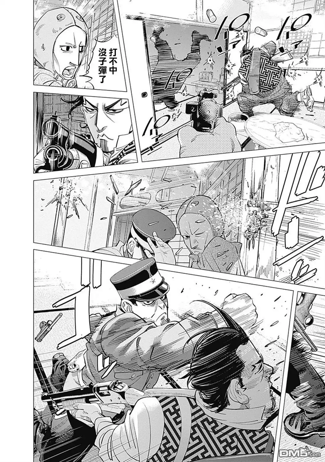 《黄金神威》第106话 迅如子弹 第10页