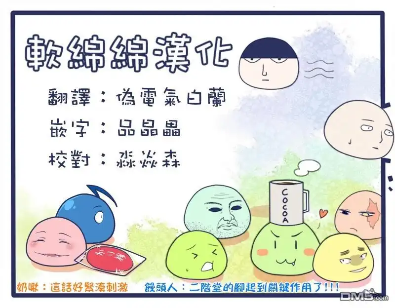 《黄金神威》第106话 迅如子弹 第18页
