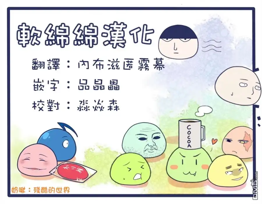 《黄金神威》第107话 入眠 第18页