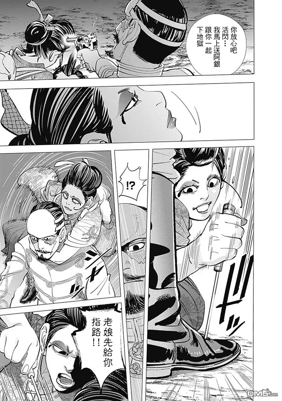 《黄金神威》第107话 入眠 第7页