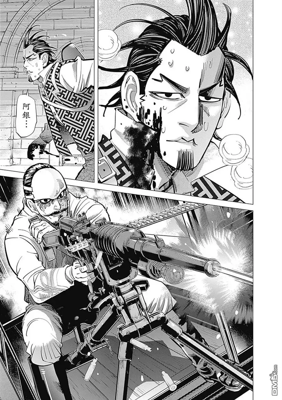 《黄金神威》第107话 入眠 第3页