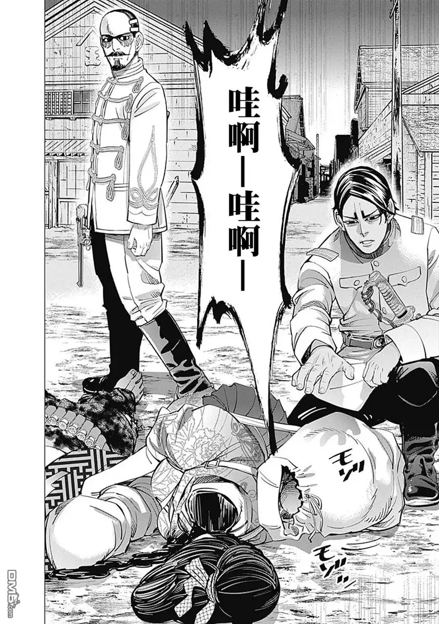 《黄金神威》第107话 入眠 第10页