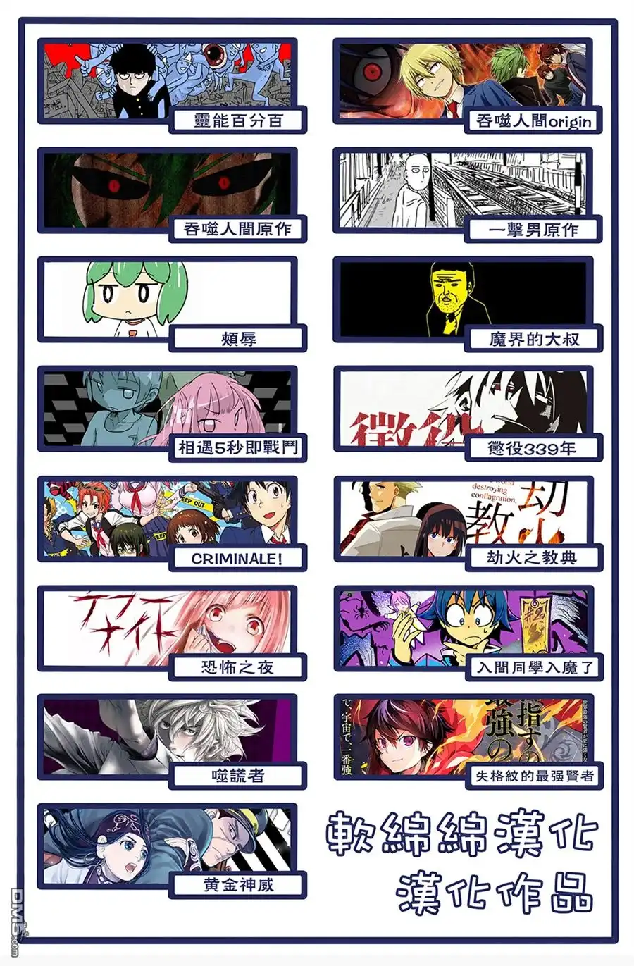 《黄金神威》第108话 大湿地 第17页