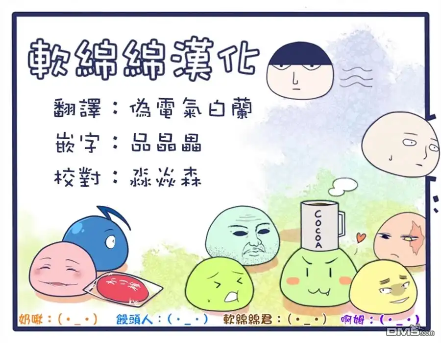 《黄金神威》第108话 大湿地 第16页