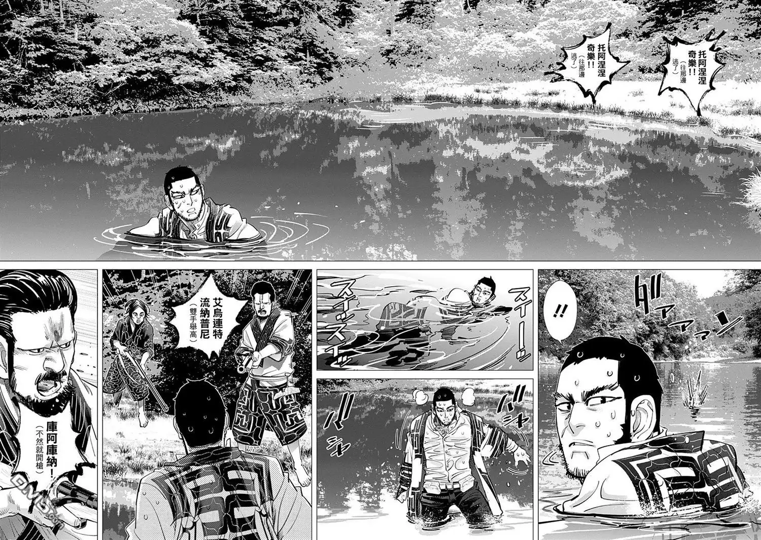 《黄金神威》第109话 神威告灵 第14页
