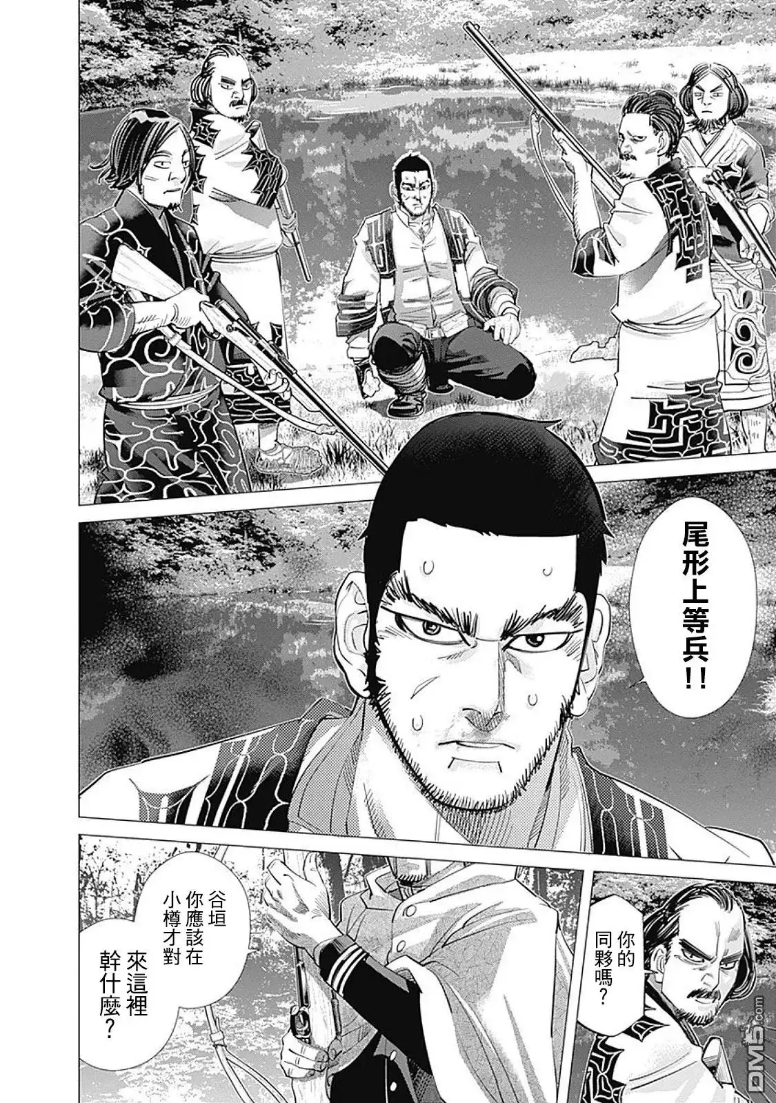 《黄金神威》第110话 支遁动物记 第4页