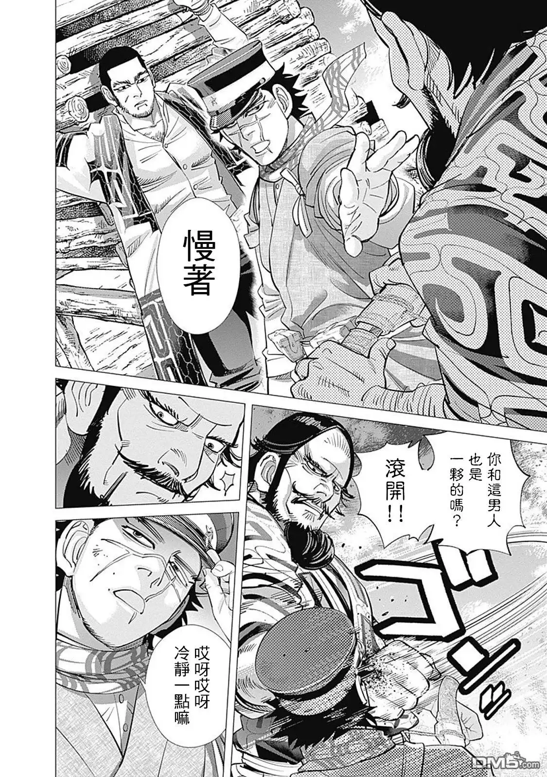 《黄金神威》第110话 支遁动物记 第10页