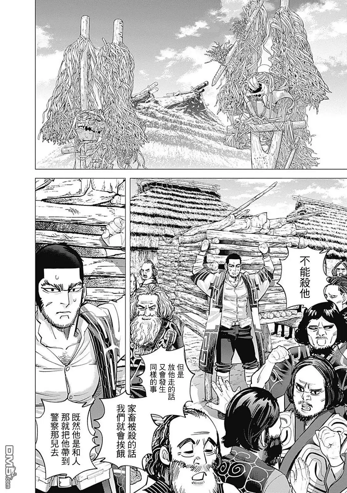 《黄金神威》第110话 支遁动物记 第8页