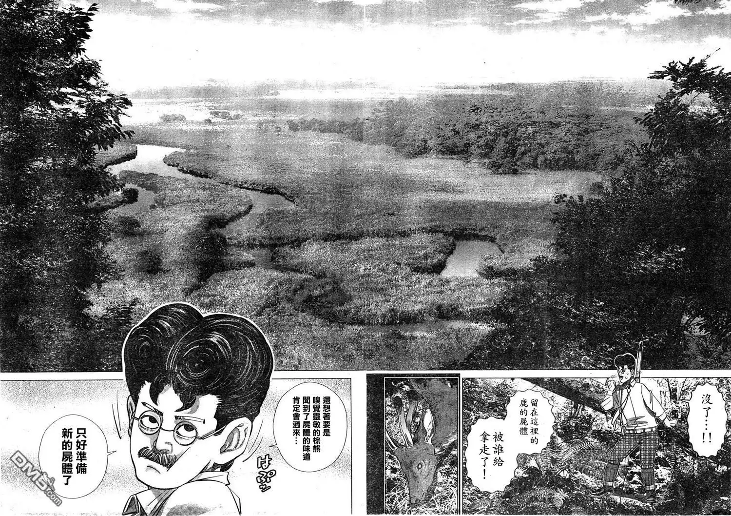 《黄金神威》第111话 遗物 第5页