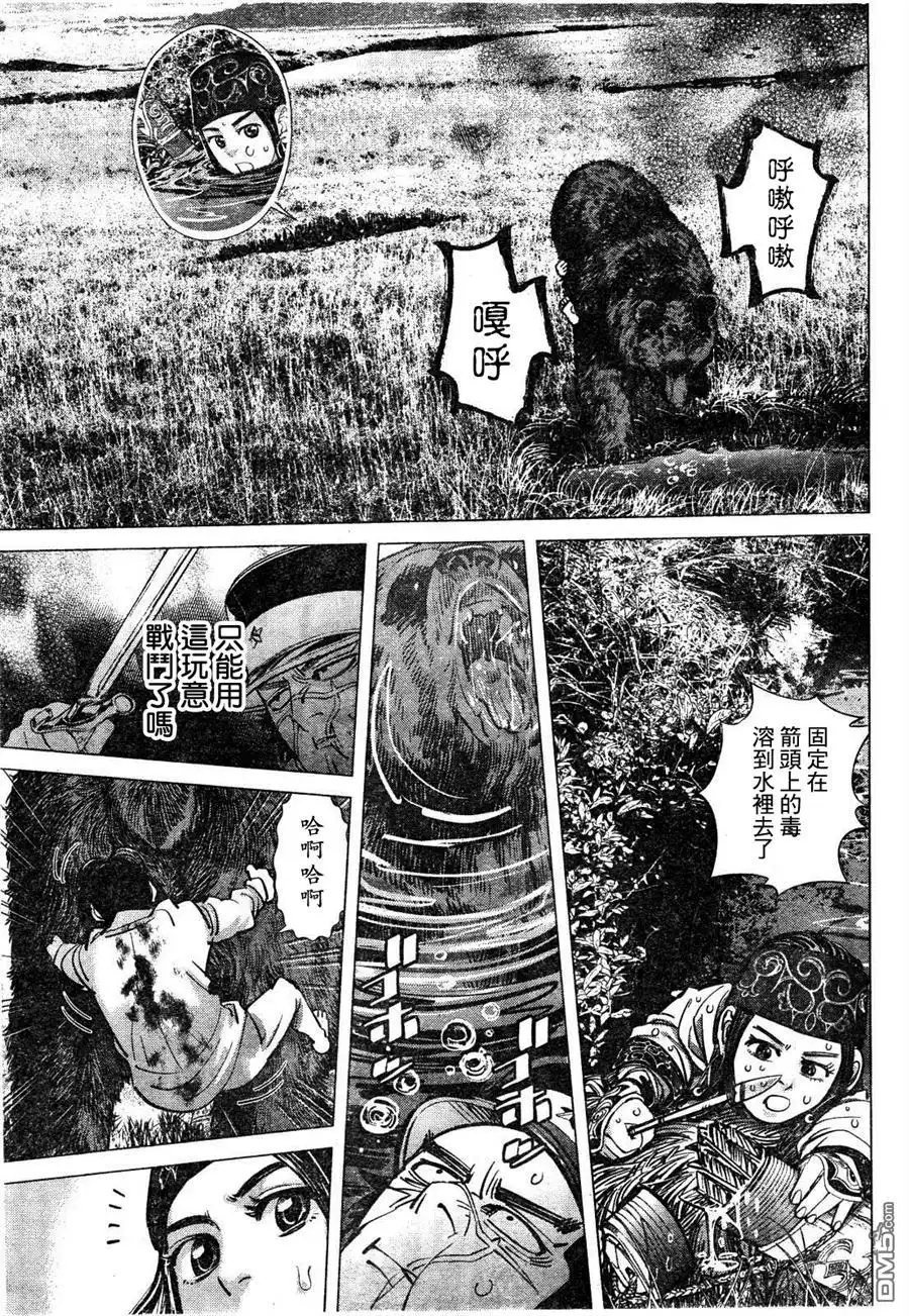《黄金神威》第112话 乌柯恰奴普柯罗 第13页