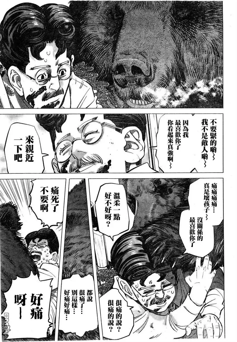 《黄金神威》第112话 乌柯恰奴普柯罗 第7页