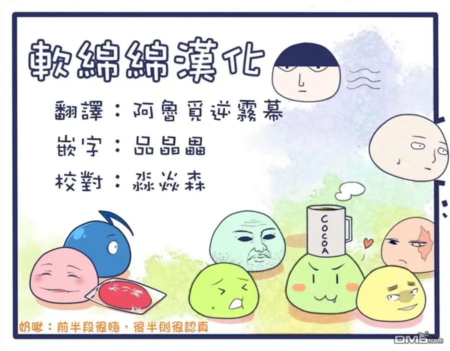 《黄金神威》第113话 永别了姊佃教授 第19页