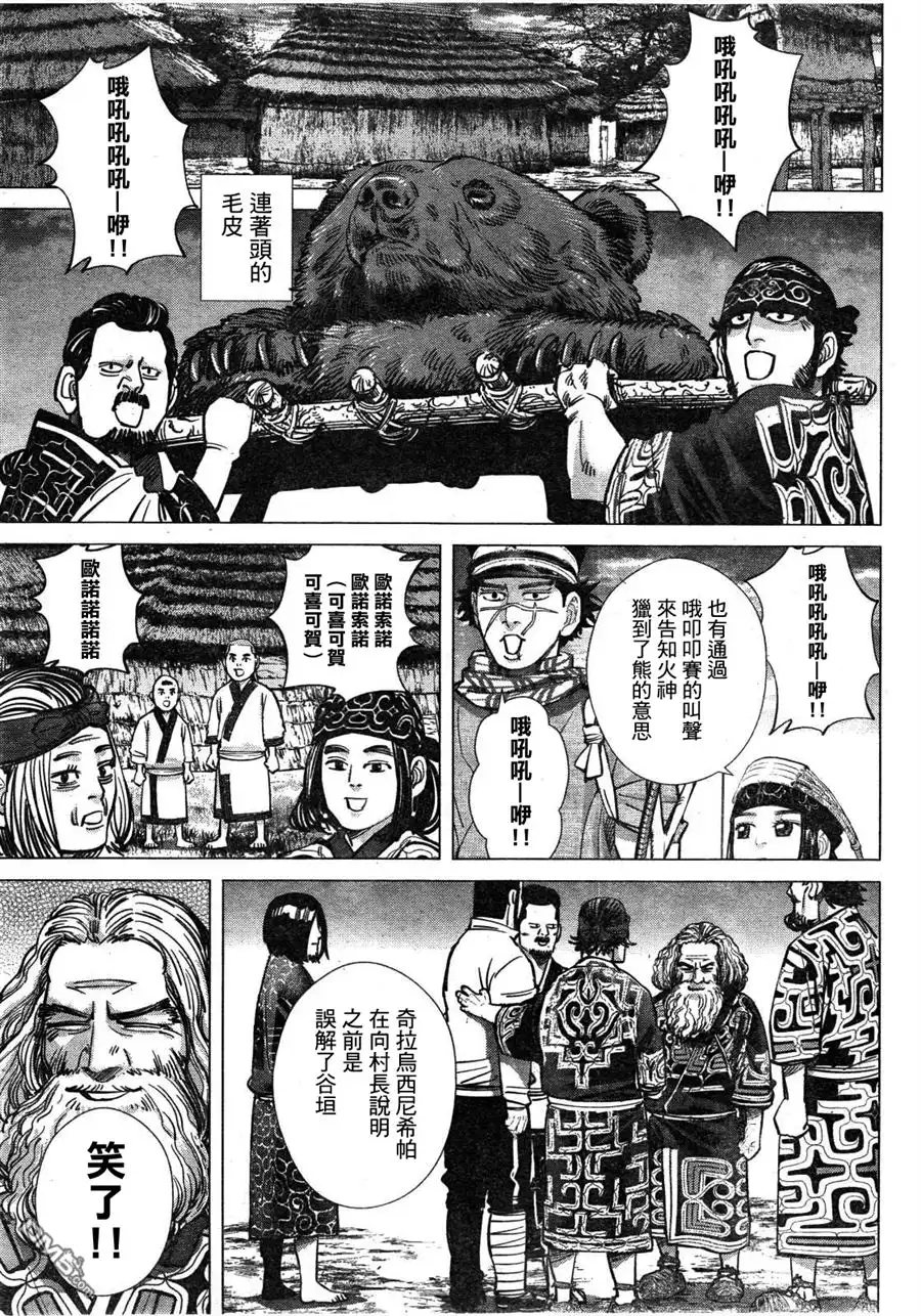 《黄金神威》第113话 永别了姊佃教授 第11页