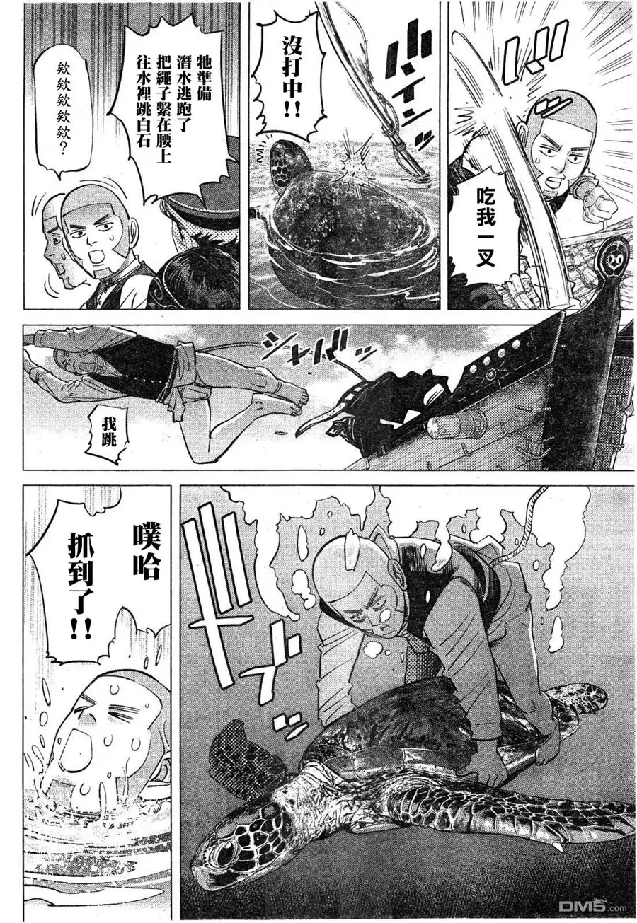 《黄金神威》第114话 艾琴可 第12页