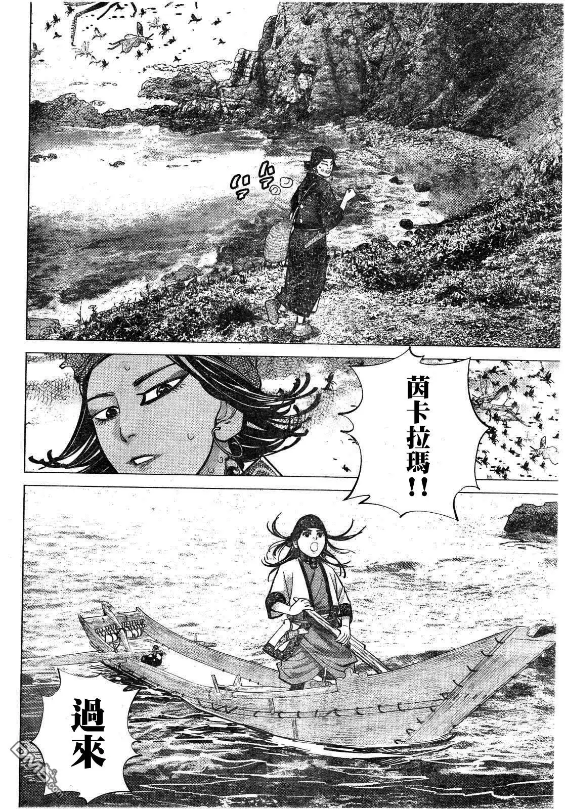 《黄金神威》第115话 蝗灾 第11页