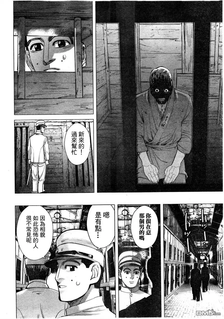 《黄金神威》第117话 去往网走 第13页