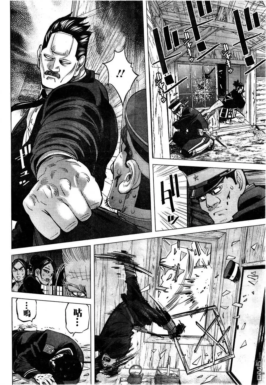 《黄金神威》第117话 去往网走 第8页