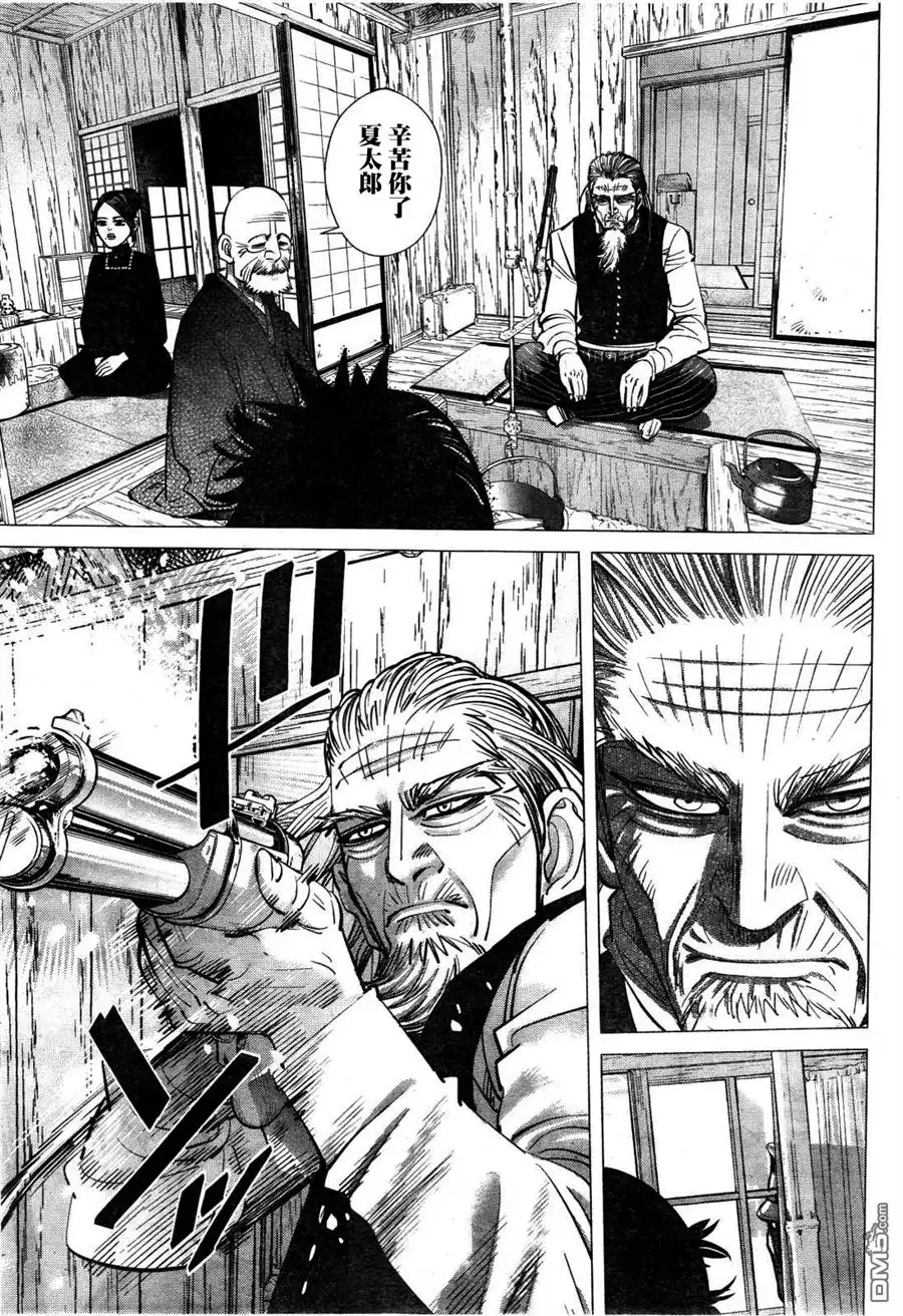 《黄金神威》第117话 去往网走 第7页