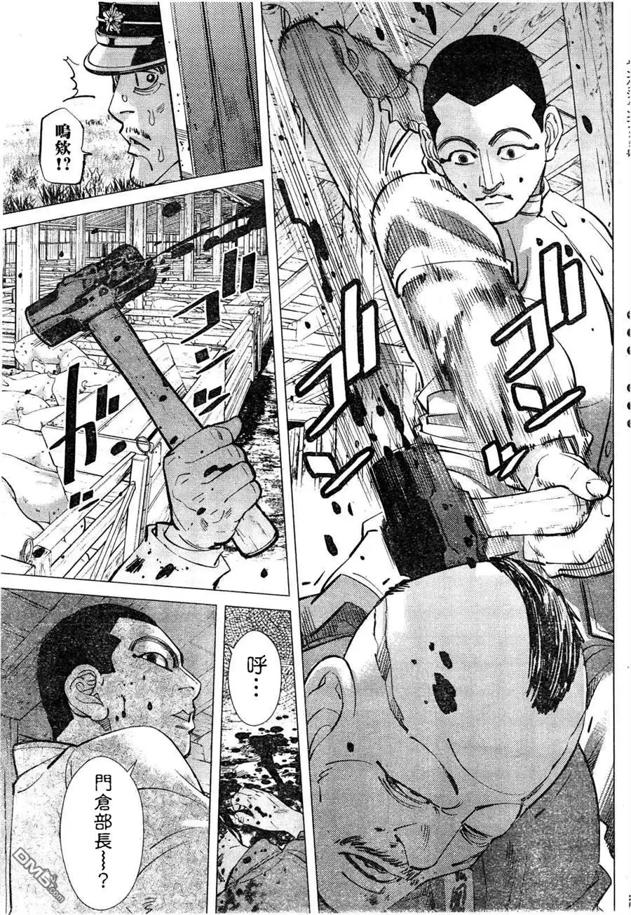 《黄金神威》第118话 擦屁股 第5页