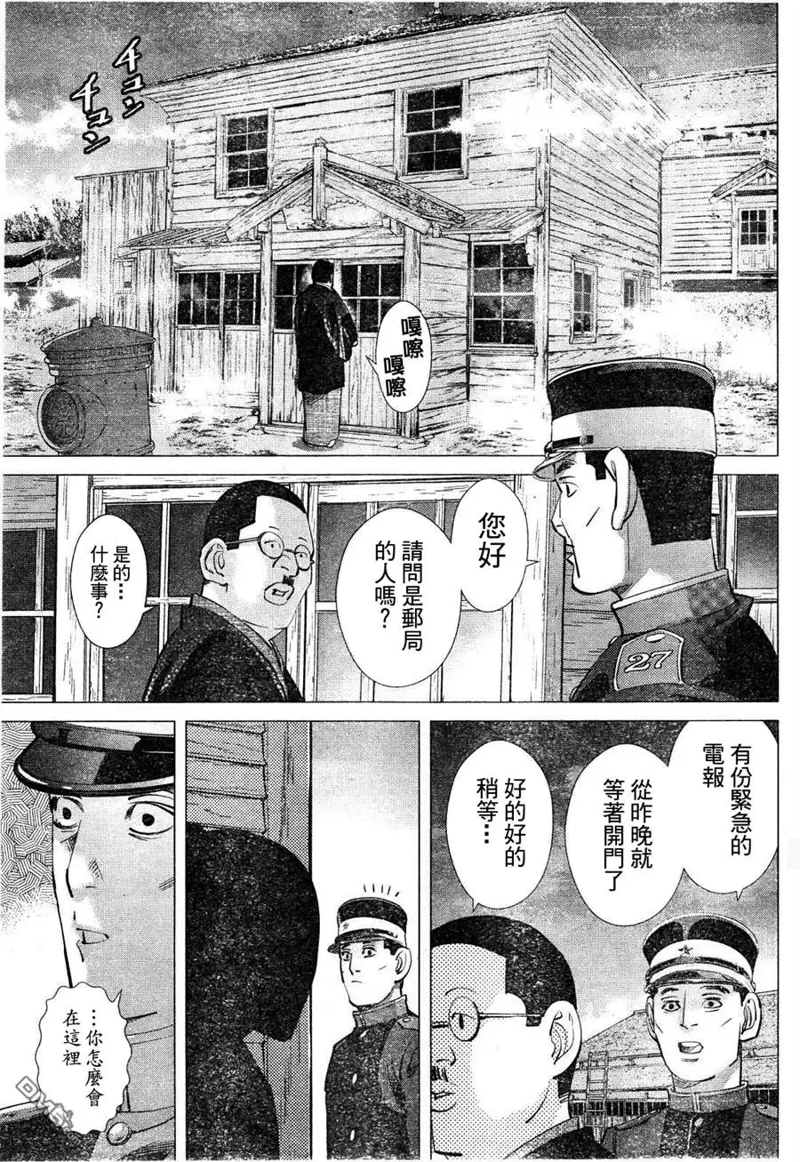 《黄金神威》第118话 擦屁股 第9页