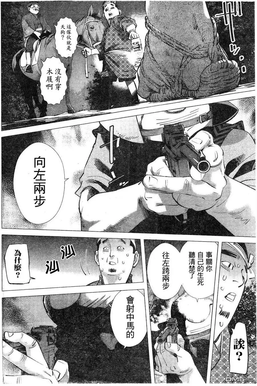 《黄金神威》第119话 克坦柯罗卡姆依 第6页