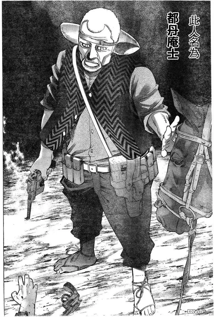 《黄金神威》第119话 克坦柯罗卡姆依 第8页