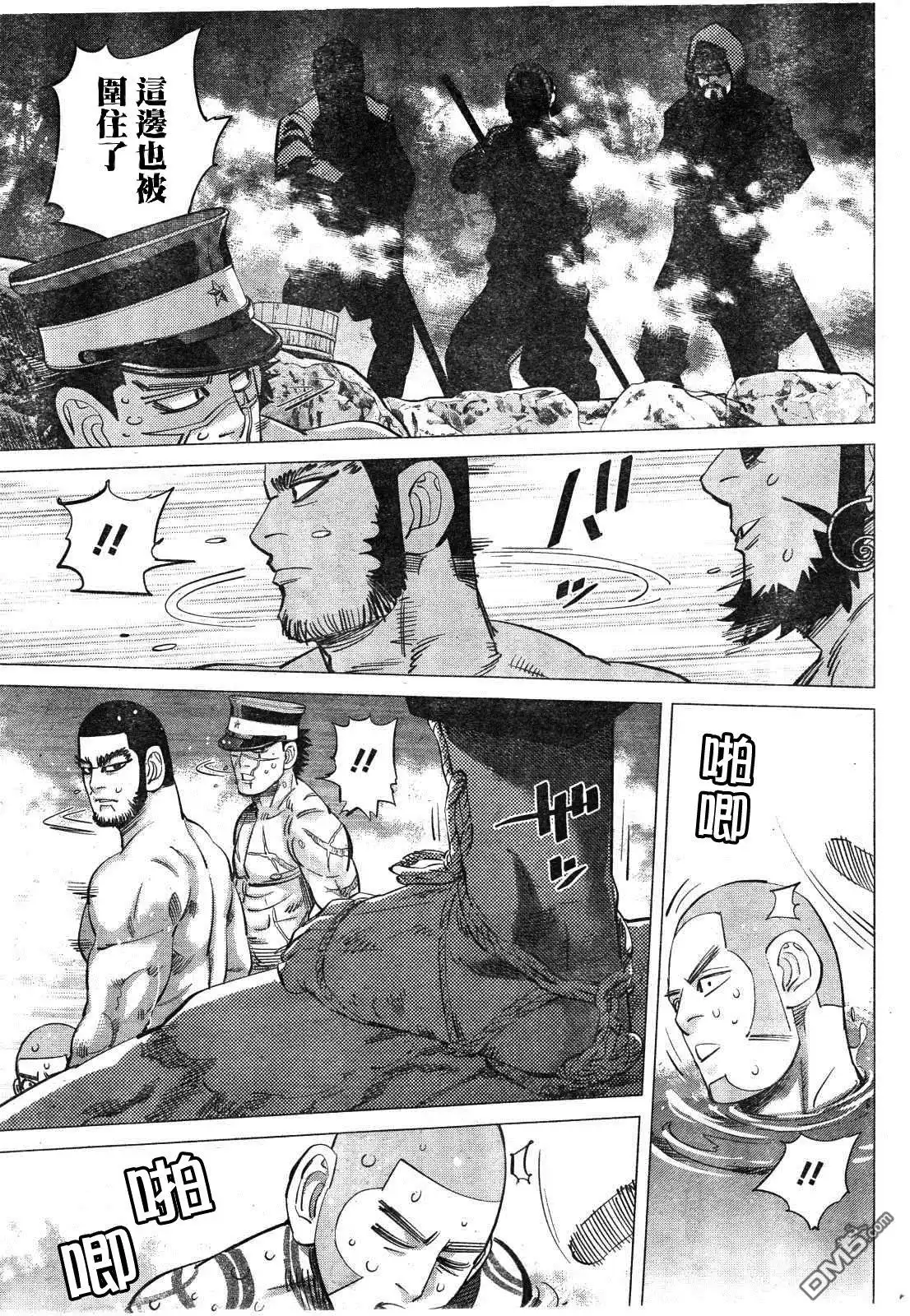 《黄金神威》第120话 奇袭之声 第14页