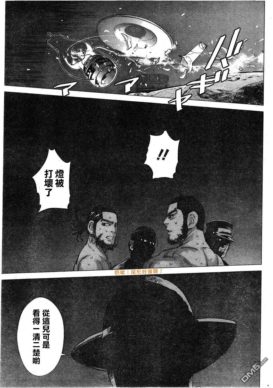 《黄金神威》第120话 奇袭之声 第16页