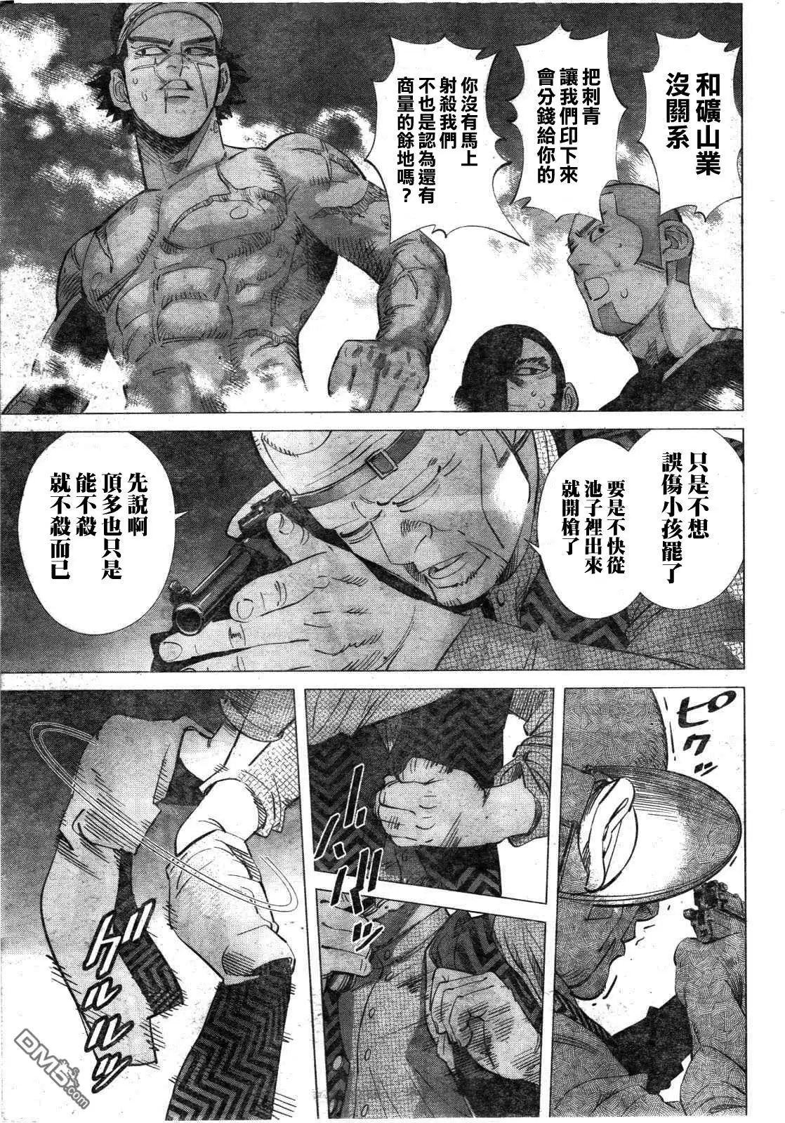 《黄金神威》第121话 暗中作祟 第3页