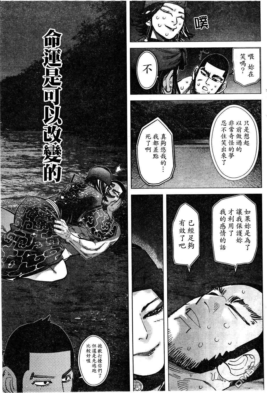 《黄金神威》第122话 茵卡拉玛 观测的女人 第15页