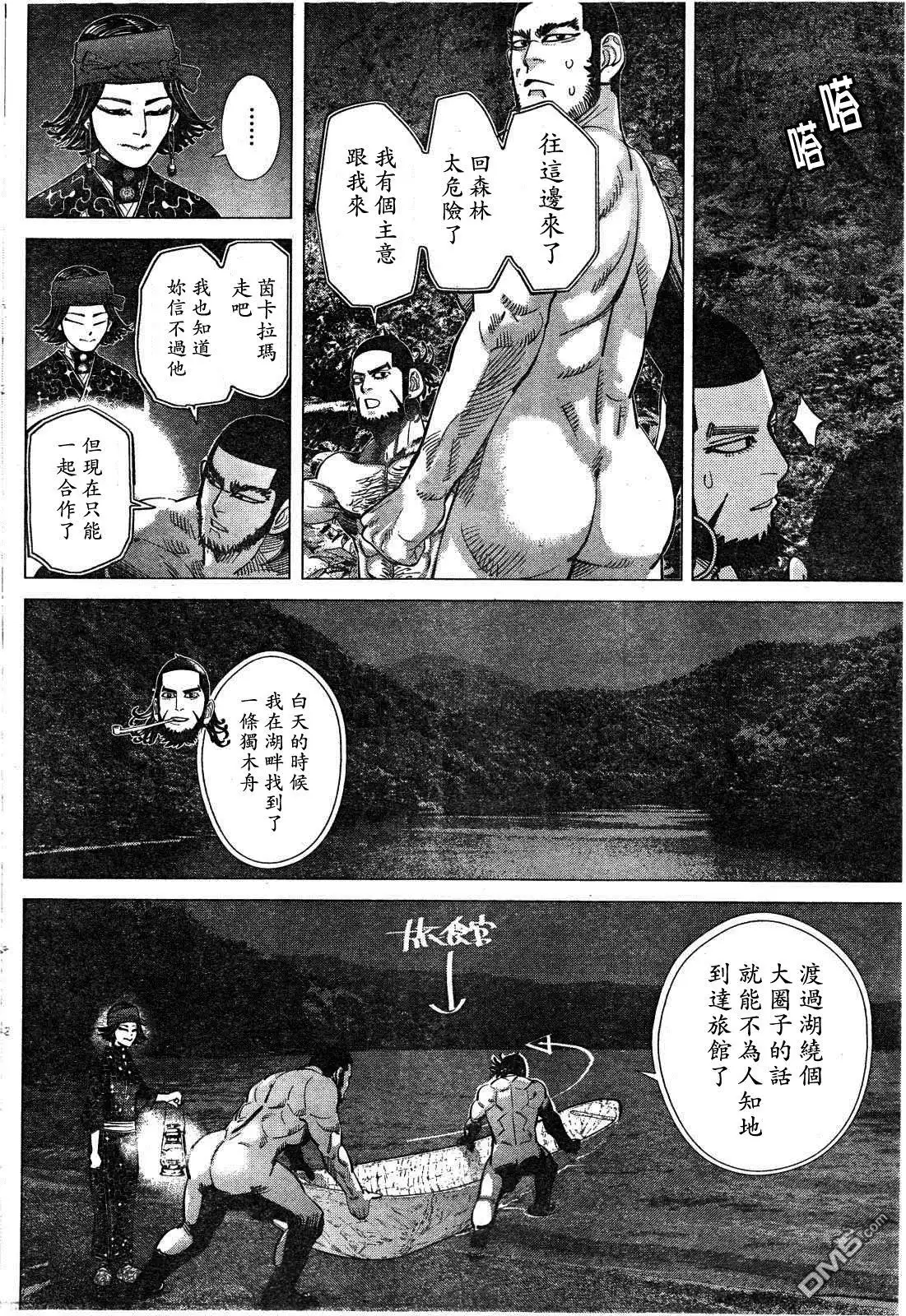 《黄金神威》第122话 茵卡拉玛 观测的女人 第6页