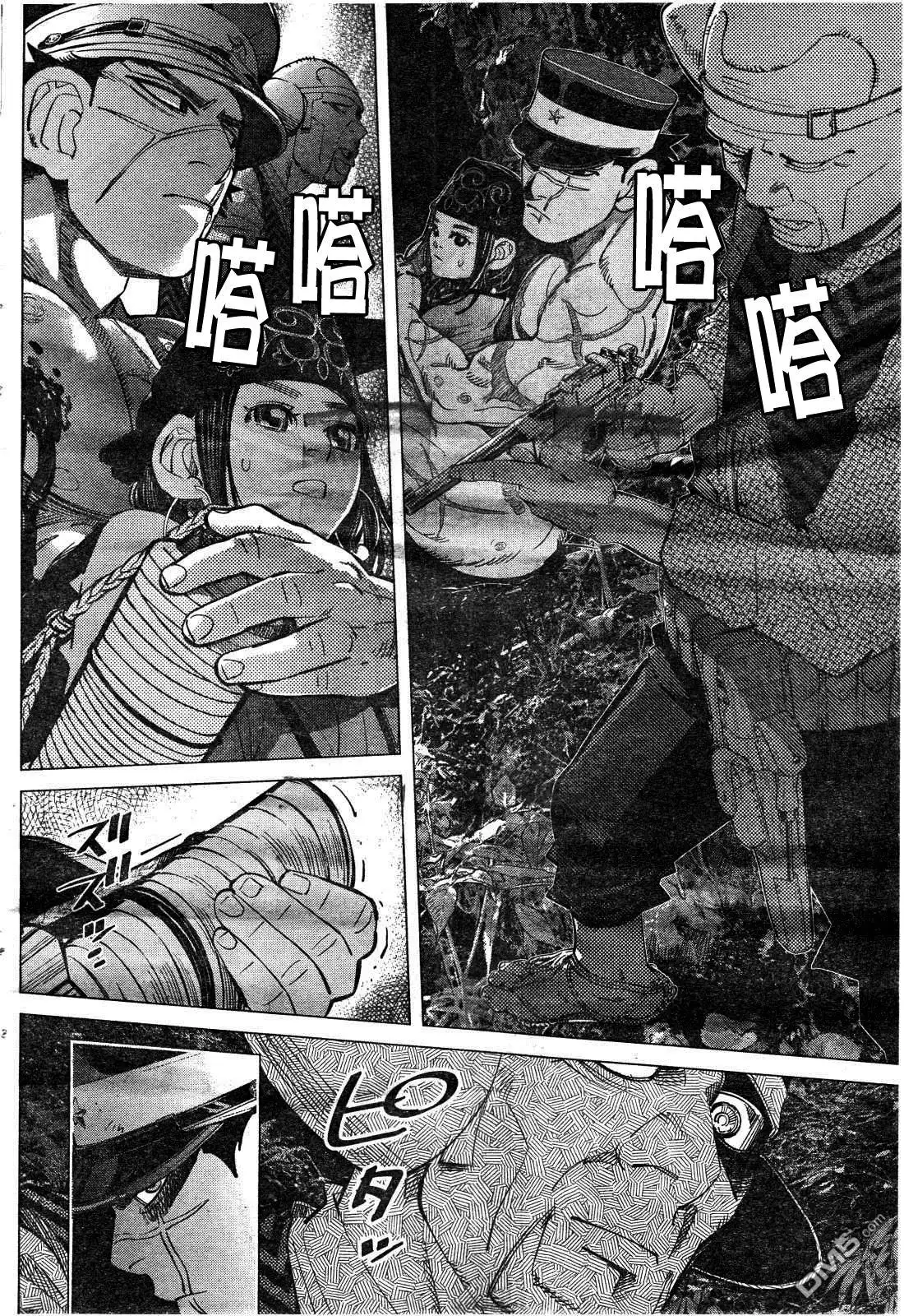 《黄金神威》第122话 茵卡拉玛 观测的女人 第4页