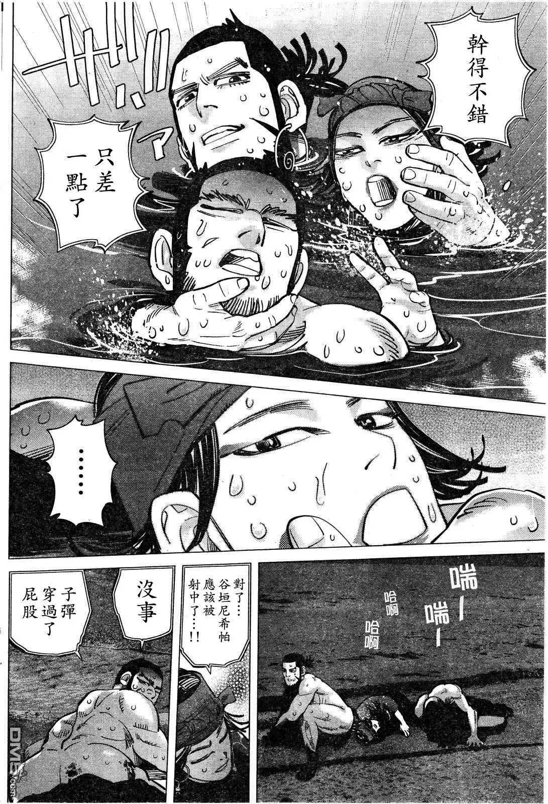 《黄金神威》第122话 茵卡拉玛 观测的女人 第14页