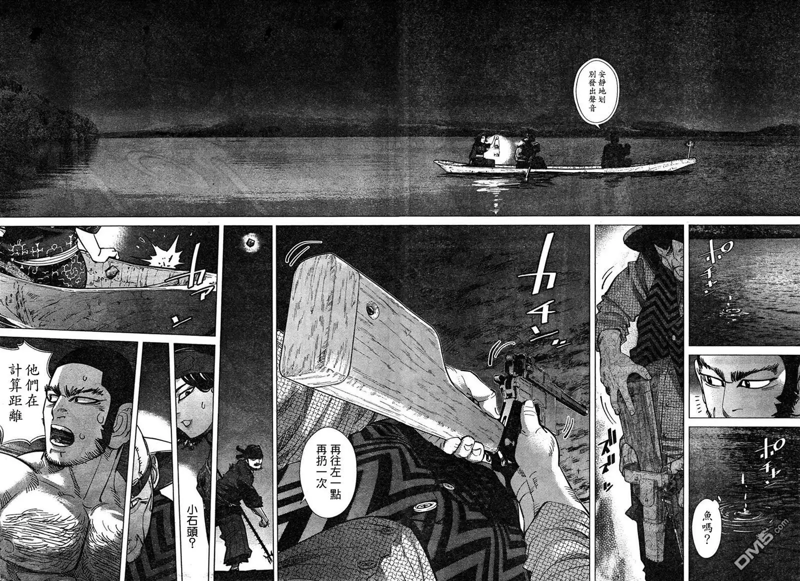 《黄金神威》第122话 茵卡拉玛 观测的女人 第8页