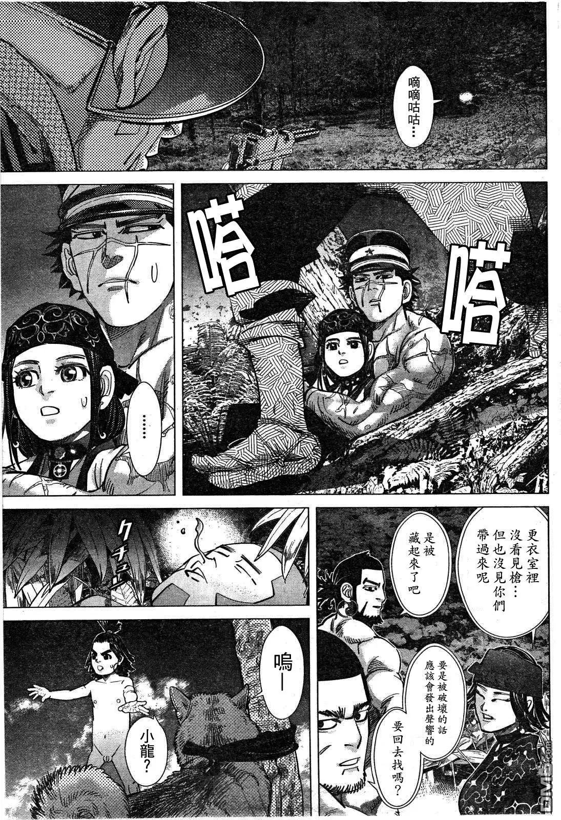 《黄金神威》第122话 茵卡拉玛 观测的女人 第5页