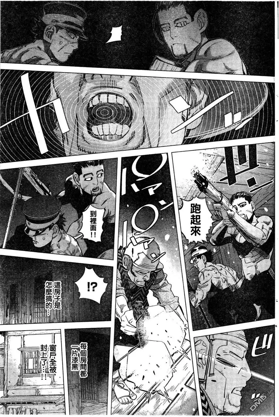 《黄金神威》第123话 形势逆转 第7页
