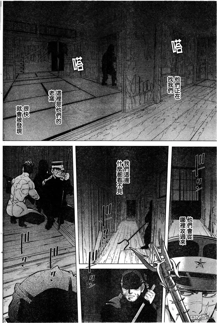 《黄金神威》第123话 形势逆转 第10页