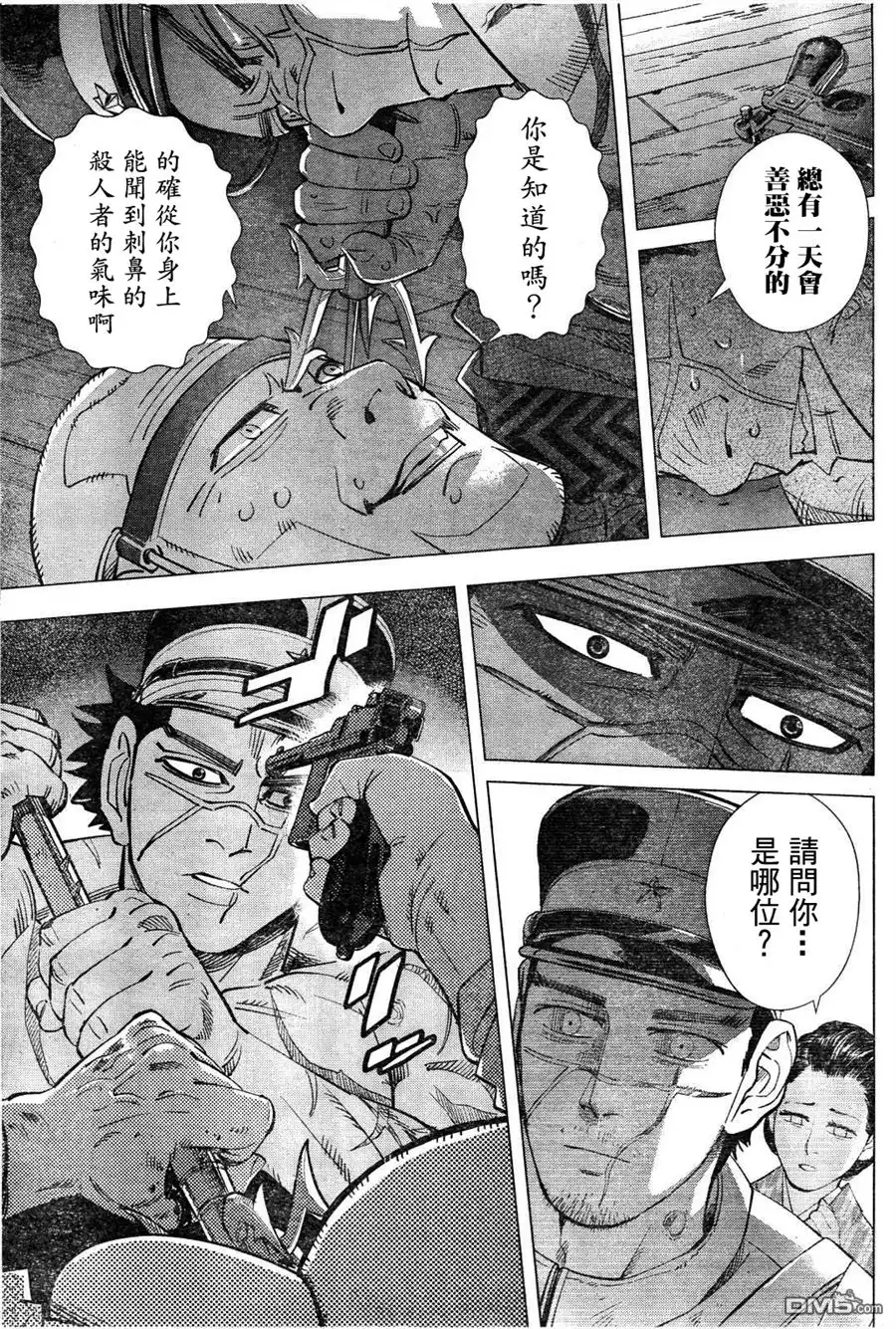 《黄金神威》第123话 形势逆转 第17页