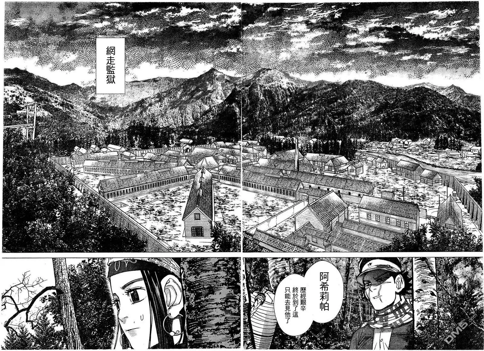《黄金神威》第125话 收成的季节 第13页